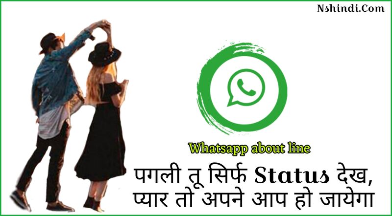 Whatsapp about line 