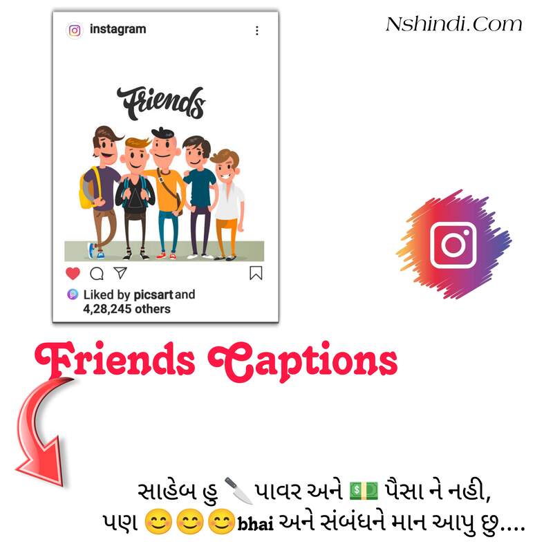 Gujarati Captions For Friends 