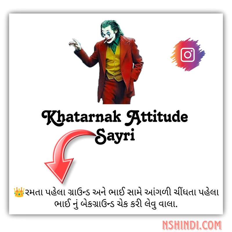 Gujarati Attitude captions 