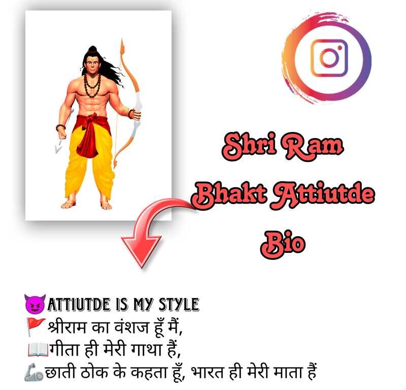 Shri Ram Bhakt Attiutde Bio