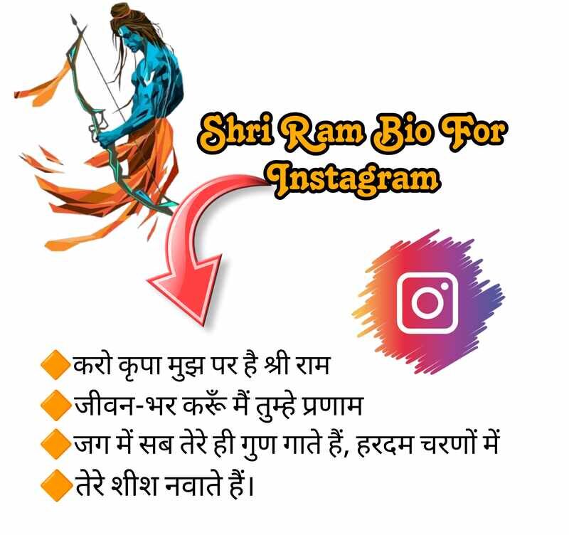 Shri Ram Bio For Instagram 