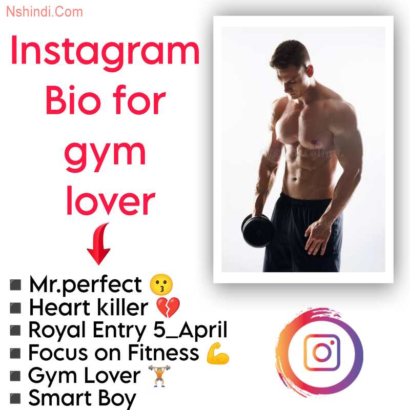 Instagram Bio For Gym Lover 