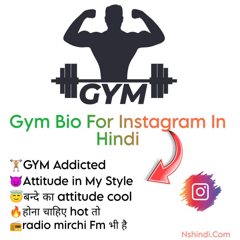 Gym Bio For Instagram In Hindi 