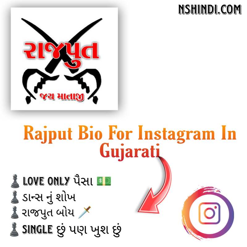 Rajput Bio For Instagram In Gujarati 