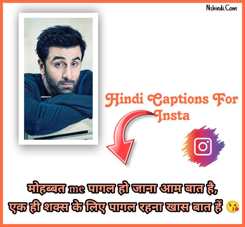 Instagram Captions For Hindi 