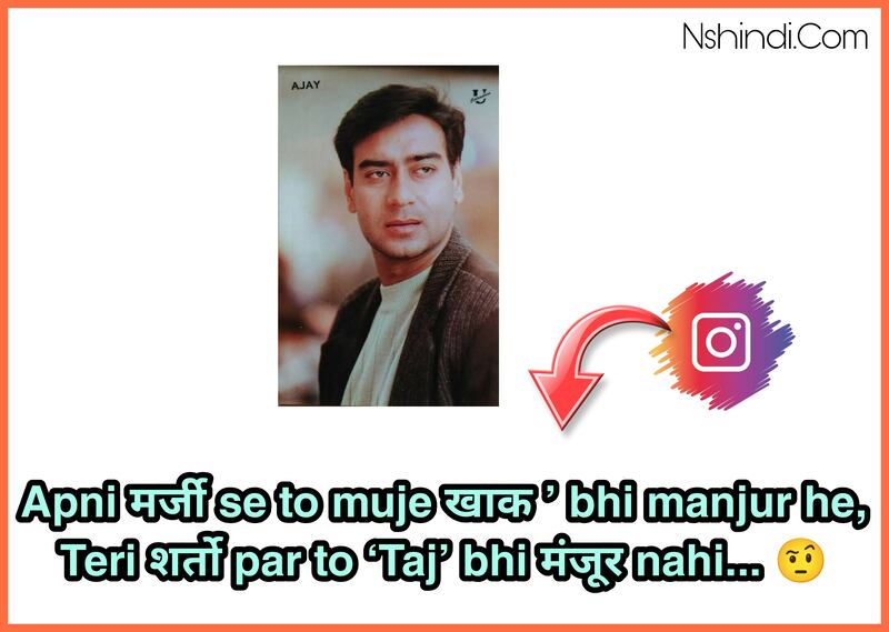 Hindi Captions For Instagram In English 