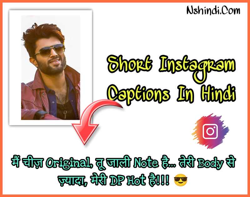 Instagram Captions In Hindi 