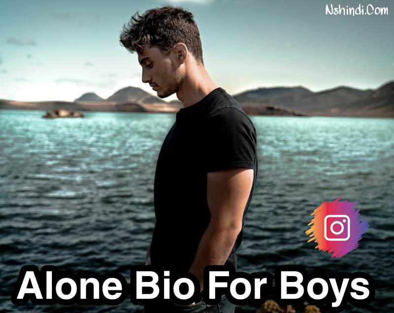 Instagram Alone Bio For Boys 