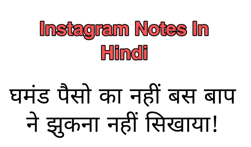 Instagram Notes Hindi 