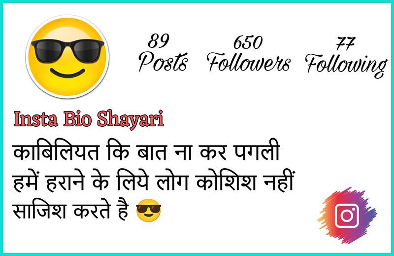 Instagram Bio Shayari 